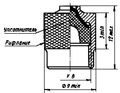 ГОСТ 8107-75 Вентили для пневматических камер и шин постоянного давления. Общие технические условия (с Изменениями N 1-5)