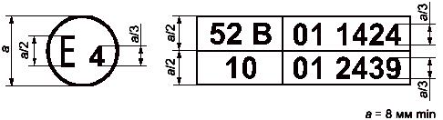 ГОСТ Р 41.52-2005 (Правила ЕЭК ООН N 52) Единообразные предписания, касающиеся транспортных средств малой вместимости категорий М2 и М3 в отношении их общей конструкции
