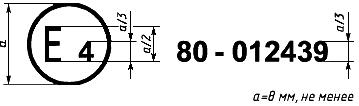 ГОСТ Р 41.80-99 (Правила ЕЭК ООН N 80) Единообразные предписания, касающиеся официального утверждения сидений крупногабаритных пассажирских транспортных средств и официального утверждения этих транспортных средств в отношении прочности сидений и их креплений